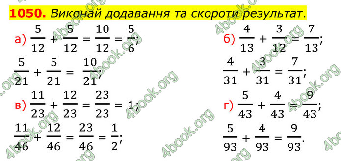 ГДЗ Математика 5 клас Бевз