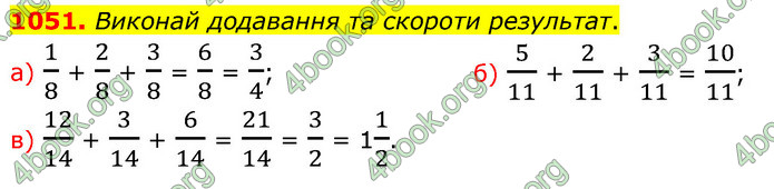 ГДЗ Математика 5 клас Бевз