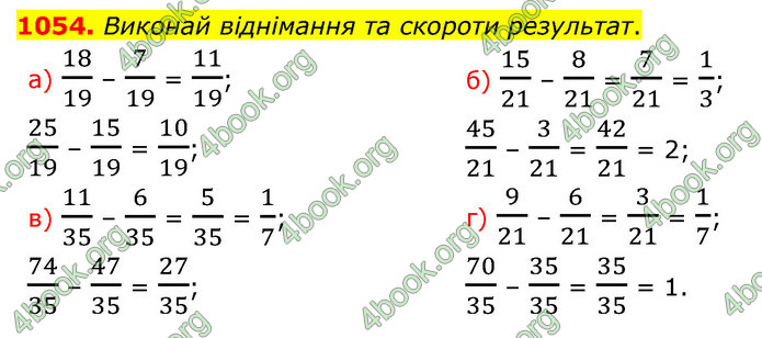 ГДЗ Математика 5 клас Бевз