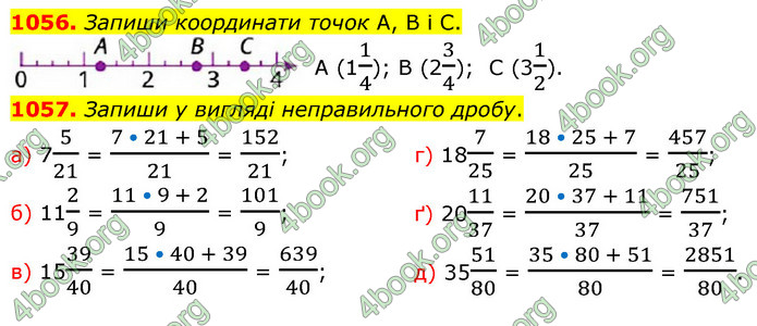 ГДЗ Математика 5 клас Бевз