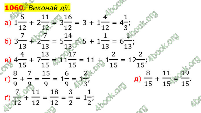 ГДЗ Математика 5 клас Бевз