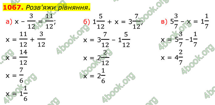 ГДЗ Математика 5 клас Бевз