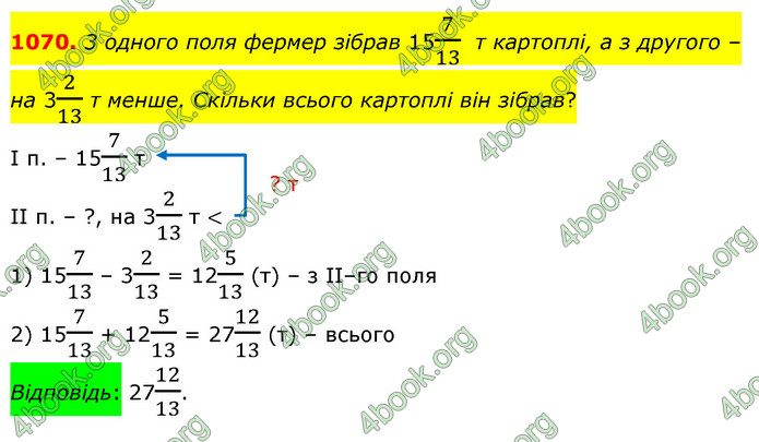 ГДЗ Математика 5 клас Бевз