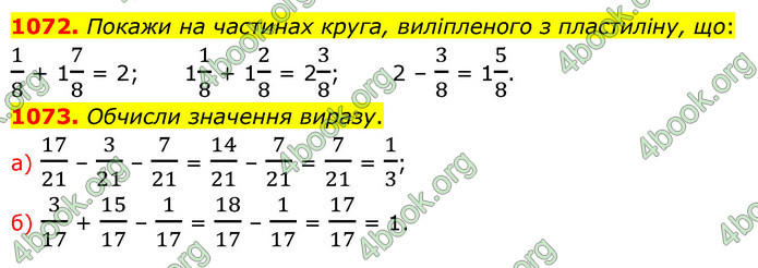 ГДЗ Математика 5 клас Бевз