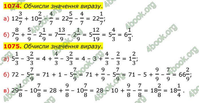 ГДЗ Математика 5 клас Бевз