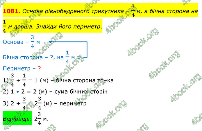 ГДЗ Математика 5 клас Бевз