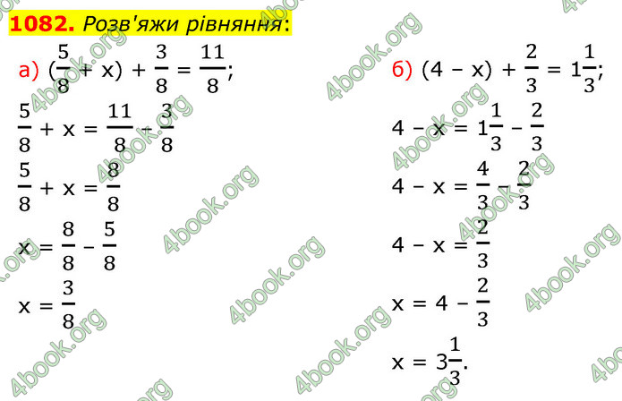 ГДЗ Математика 5 клас Бевз