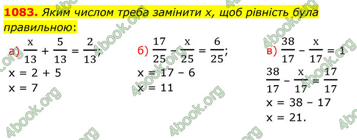 ГДЗ Математика 5 клас Бевз