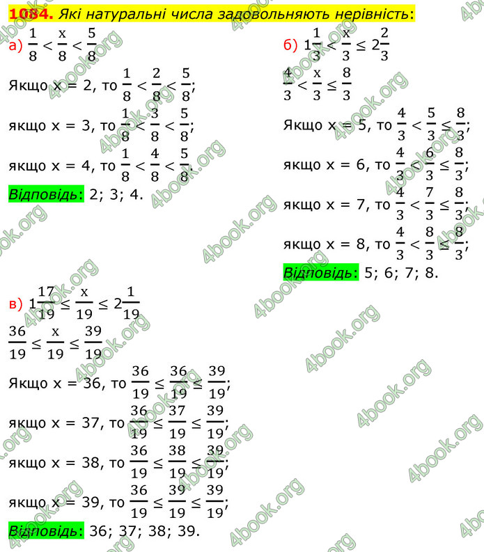 ГДЗ Математика 5 клас Бевз