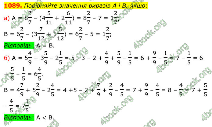 ГДЗ Математика 5 клас Бевз