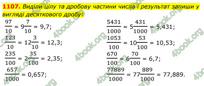 ГДЗ Математика 5 клас Бевз