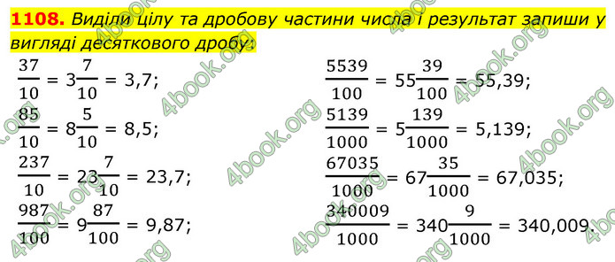 ГДЗ Математика 5 клас Бевз