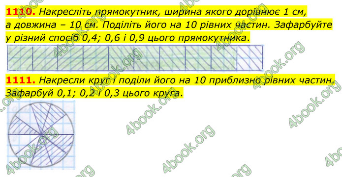 ГДЗ Математика 5 клас Бевз