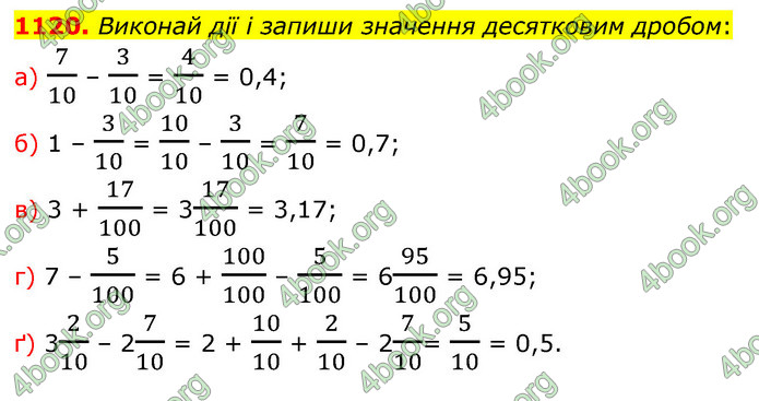 ГДЗ Математика 5 клас Бевз