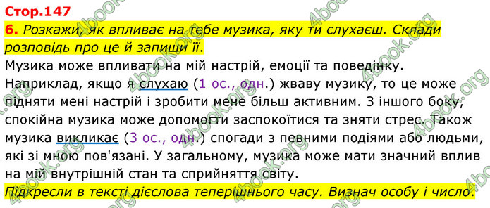 ГДЗ Українська мова 4 клас Вашуленко 2021 (1 частина)