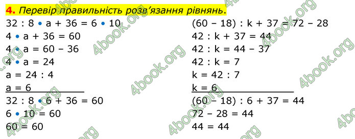 ГДЗ Математика 3 клас Скворцова