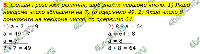 ГДЗ Математика 3 клас Скворцова