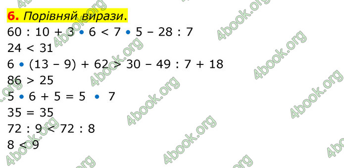 ГДЗ Математика 3 клас Скворцова