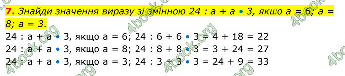 ГДЗ Математика 3 клас Скворцова