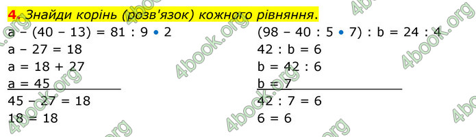 ГДЗ Математика 3 клас Скворцова