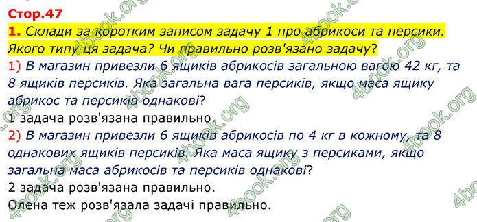 ГДЗ Математика 3 клас Скворцова