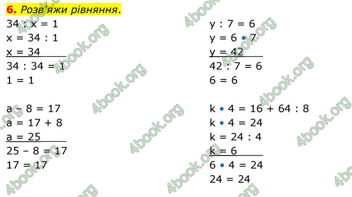 ГДЗ Математика 3 клас Скворцова