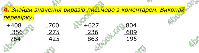 ГДЗ Математика 3 клас Скворцова