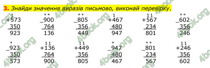 ГДЗ Математика 3 клас Скворцова