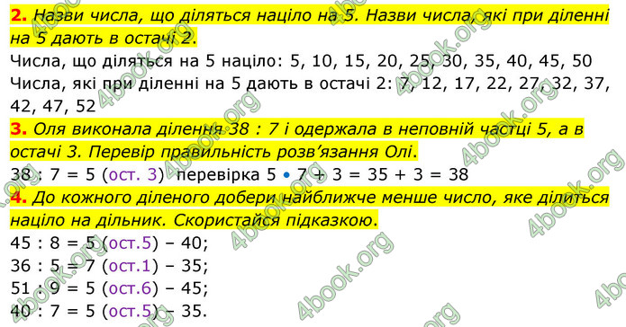 ГДЗ Математика 3 клас Скворцова