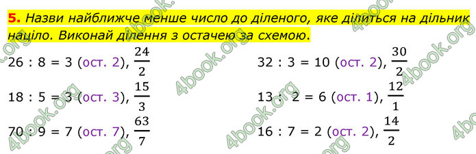 ГДЗ Математика 3 клас Скворцова