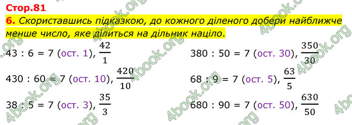 ГДЗ Математика 3 клас Скворцова