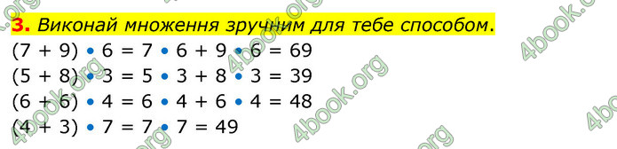 ГДЗ Математика 3 клас Скворцова