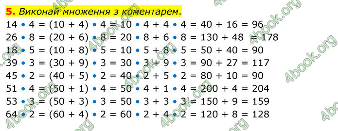 ГДЗ Математика 3 клас Скворцова