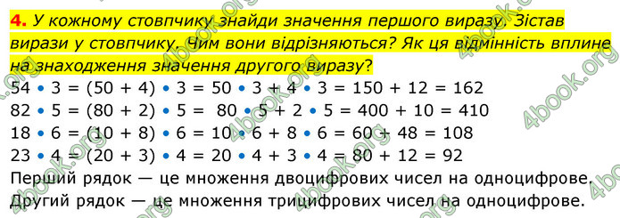 ГДЗ Математика 3 клас Скворцова