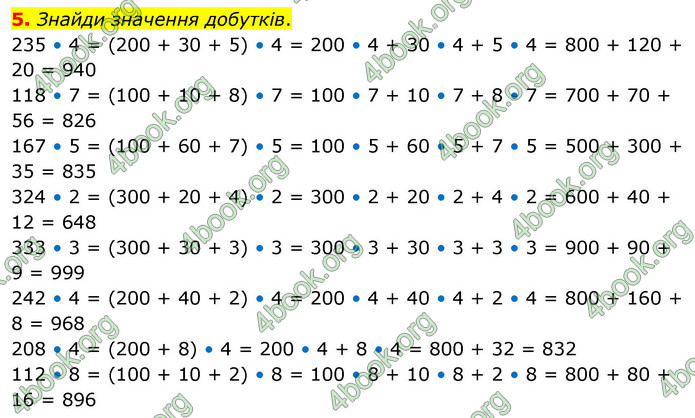 ГДЗ Математика 3 клас Скворцова