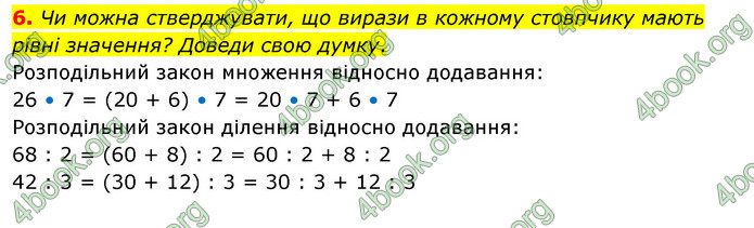 ГДЗ Математика 3 клас Скворцова