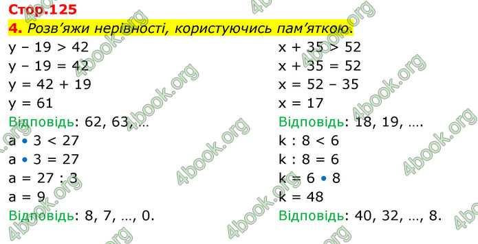 ГДЗ Математика 3 клас Скворцова