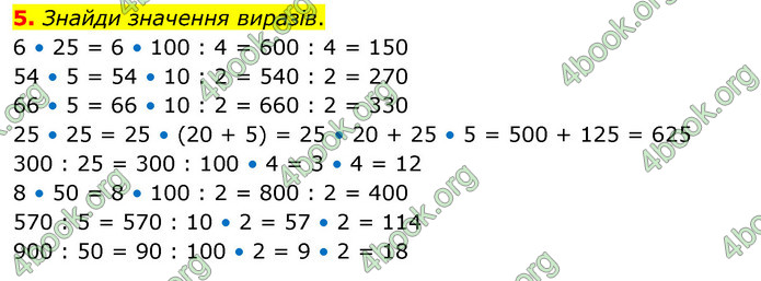 ГДЗ Математика 3 клас Скворцова