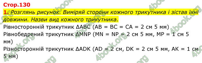 ГДЗ Математика 3 клас Скворцова