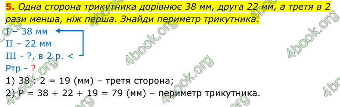 ГДЗ Математика 3 клас Скворцова