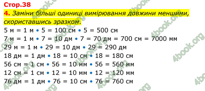 ГДЗ Математика 3 клас Скворцова