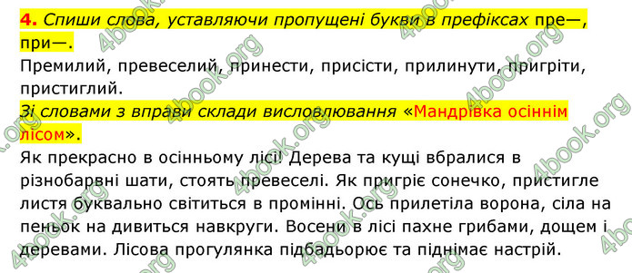 ГДЗ Українська мова 4 клас Чабайовська 1 частина