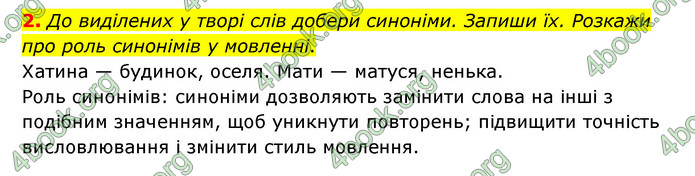 ГДЗ Українська мова 4 клас Чабайовська 1 частина