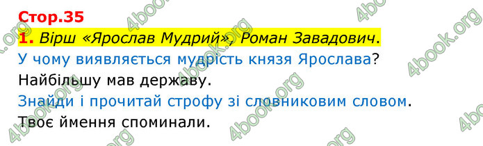 ГДЗ Українська мова 4 клас Чабайовська 1 частина