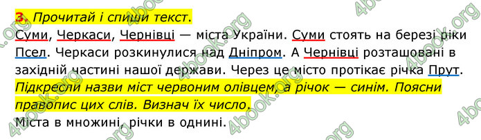 ГДЗ Українська мова 4 клас Чабайовська 1 частина