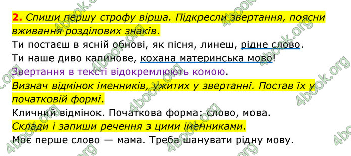 ГДЗ Українська мова 4 клас Чабайовська 1 частина