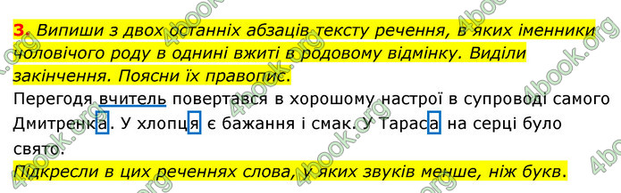 ГДЗ Українська мова 4 клас Чабайовська 1 частина