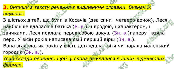 ГДЗ Українська мова 4 клас Чабайовська 1 частина