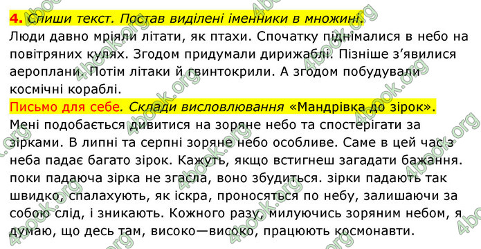 ГДЗ Українська мова 4 клас Чабайовська 1 частина