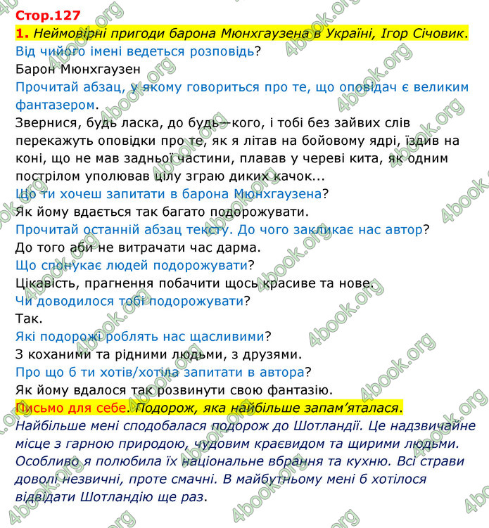 ГДЗ Українська мова 4 клас Чабайовська 1 частина